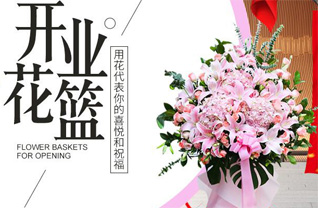 山东青岛平度市李园街道贾家烟村花篮配送