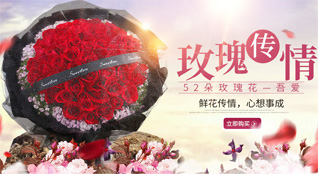 山东青岛平度市李园街道贾家烟村鲜花速递